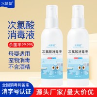 便携式家用空气次氯酸消毒液