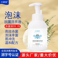 泡沫抗菌洗手液