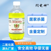 高纯二氧化氯消毒剂