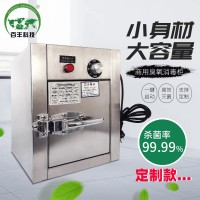 商用臭氧消毒柜