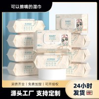 婴儿湿巾80抽大包婴幼儿专用湿纸巾