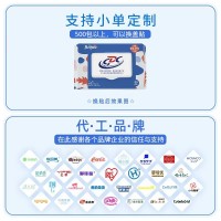 湿厕纸家用可冲超划算湿厕纸OEM定制