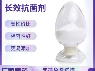 批发纳米银长效抗菌剂图1