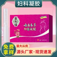 抑菌凝胶妇科凝胶女性私密产品私密凝胶私处护理套盒