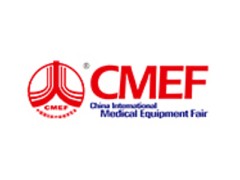 中国国际（上海）医疗器械展览会 CMEF
