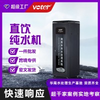 ro反渗透净水处理设备招商